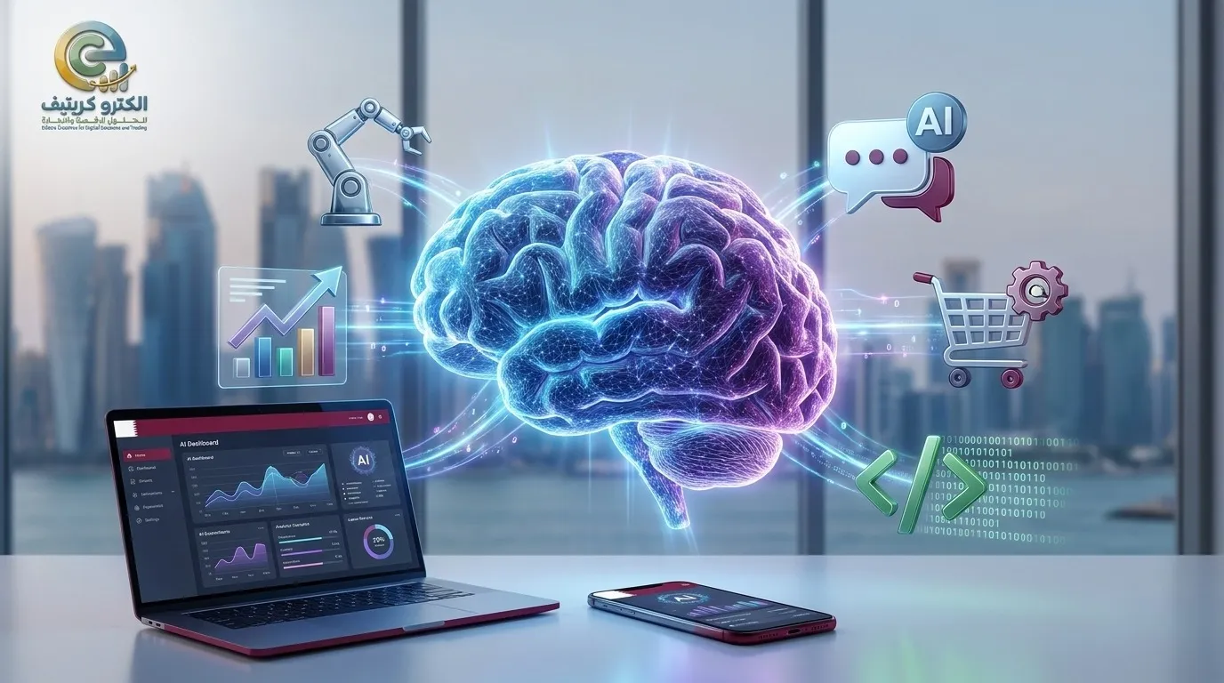 Artificial Intelligence: A Digital Revolution Reshaping the Future of Business in Qatar and the World 2026 | Electro Creatives
